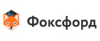 foxford.ru – 20% на репетиторов от 16 занятий