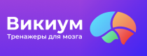wikium.ru – Скидка 400 рублей по промокоду MENSWEEK!