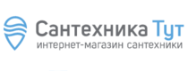 santehnika-tut.ru – Скидки до 10% в честь Нового Года.
