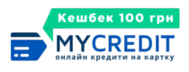 mycredit.ua – Скидка 50% на долгосрочный кредит для повторных клиентов